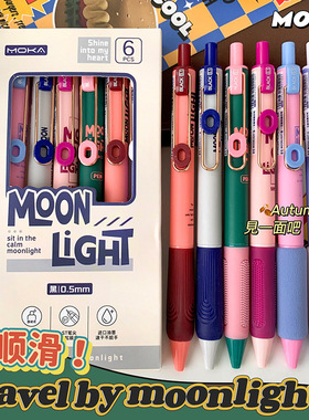 moka美式复古按动笔月光纽扣海绵软握中性笔刷题笔moonlight笔