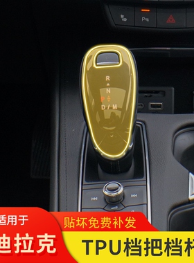 适用20-24款凯迪拉克CT5/6/XT4/5/6档把档杆配件车载贴改装保护膜