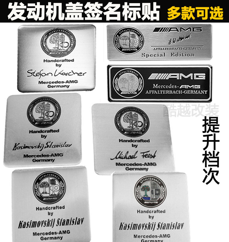 奔驰amg车标价格 奔驰amg车标图片 星期三