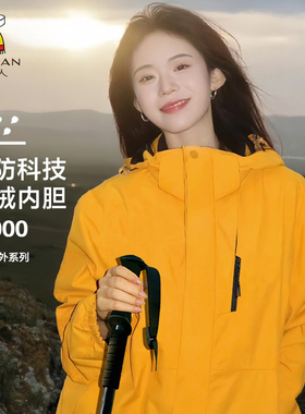 稻草人黄色冲锋衣男女款两件套三合一户外防水小个子外套2025新款