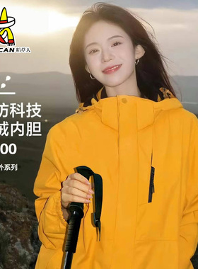 稻草人黄色冲锋衣女2025新款秋冬季三合一加绒加厚超好看登山外套