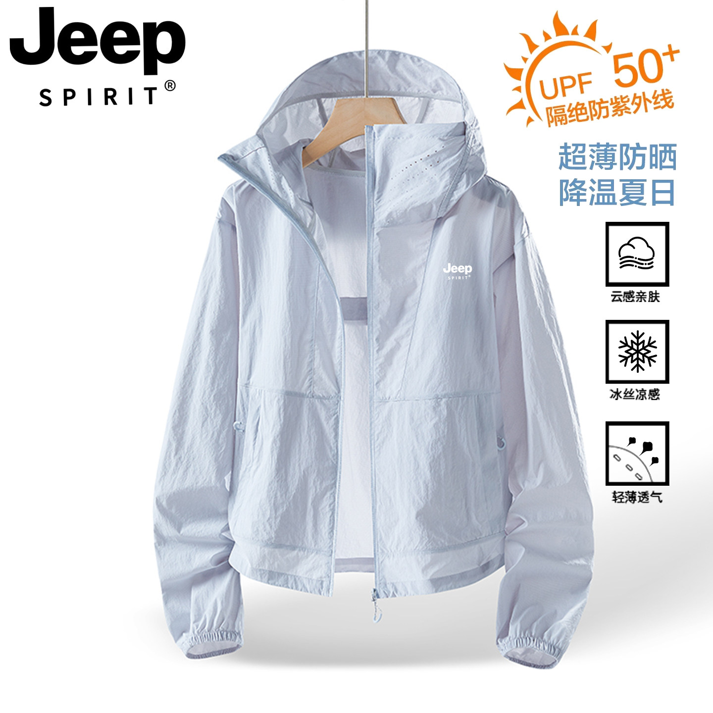JEEP防晒衣女款夏季巨好看