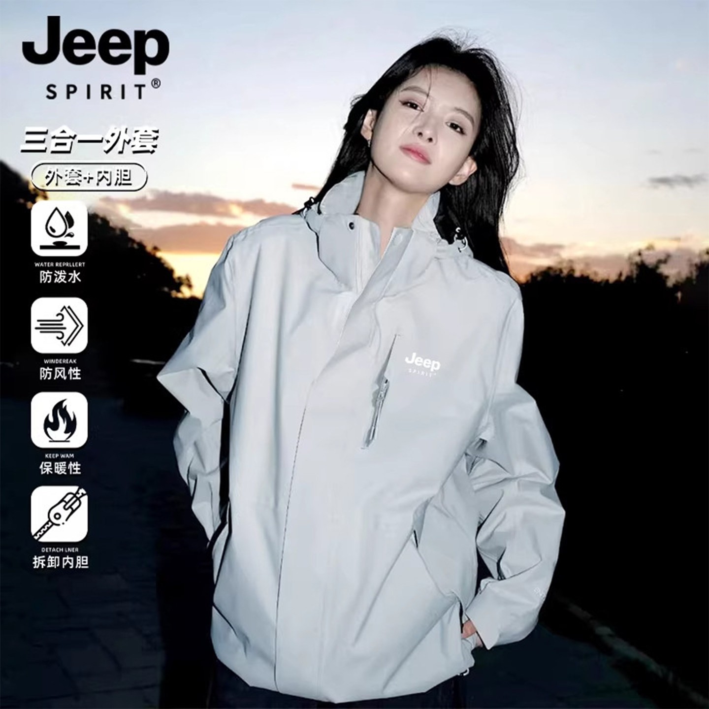 Jeep冲锋衣两件套三合一2026新款