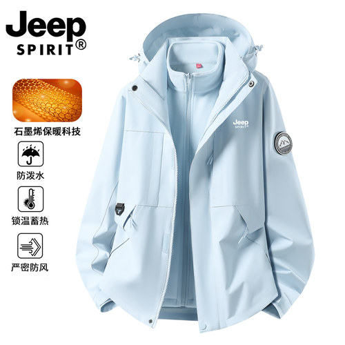 JEEP蓝色冲锋衣女两件套三合一