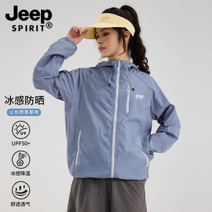 Jeep夏季女款防晒衣冰丝宽松休闲2026新款轻薄防紫外线百搭外套男