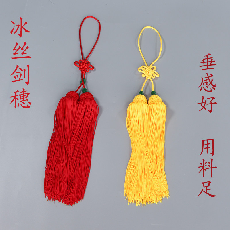 龙泉锋远宝剑太极剑剑穗 剑穗 武术用品配件