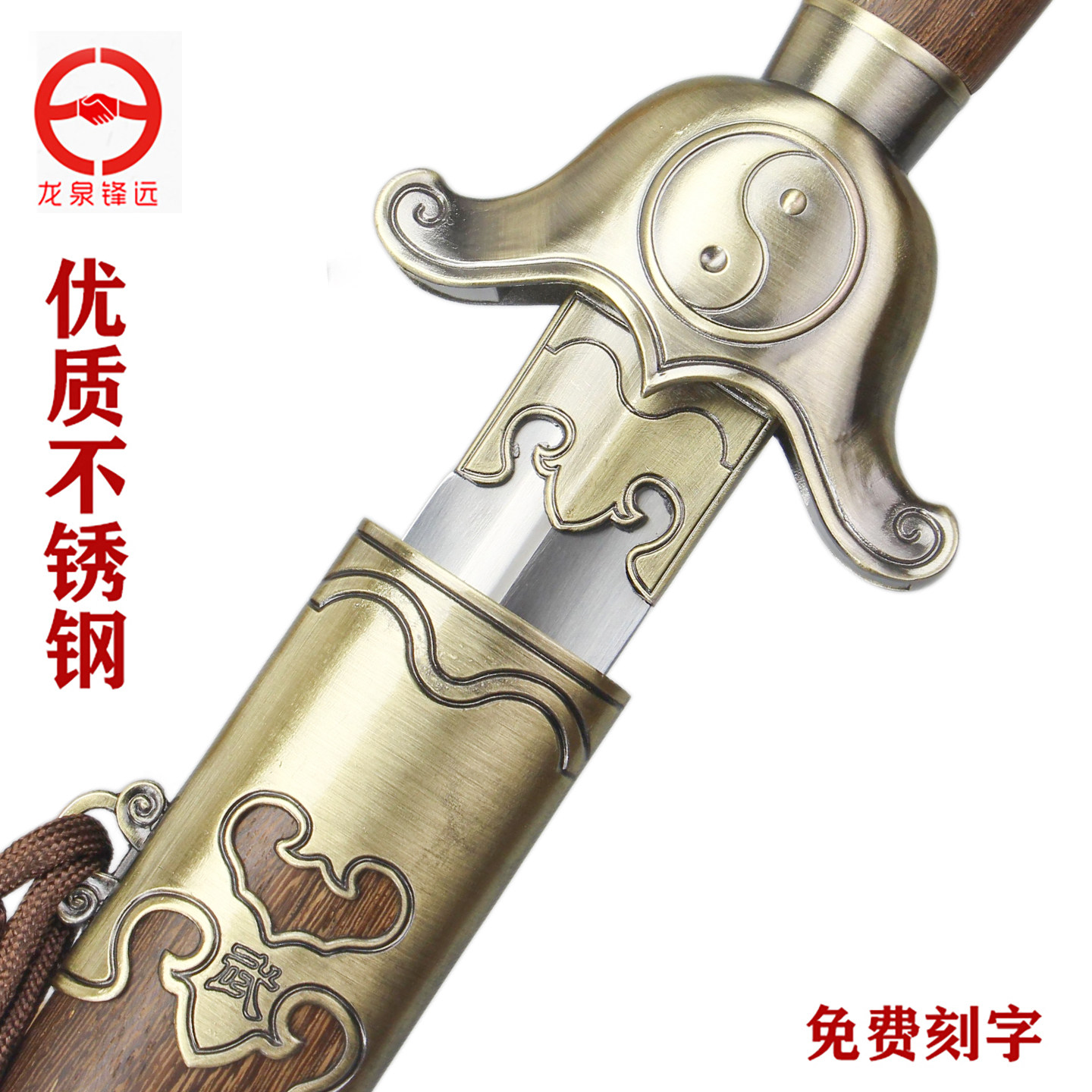 太极剑不锈钢龙泉市正品武术剑男女士晨练宝剑软剑厂家直销未开刃