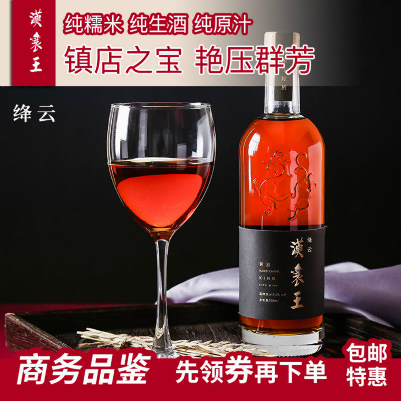 汉襄王甜型黄酒/绛云15度生原酒 包邮精品礼盒襄阳特产枣阳黄酒在类目 酒类, 黄酒中 - 来自Buy2taobao.com提供专业的淘宝代购服务