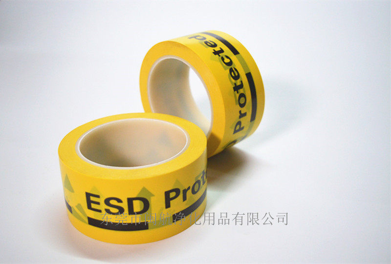 厂家直销ESD欧版防静电地板警示胶带 防静电区域划分地板胶 封箱