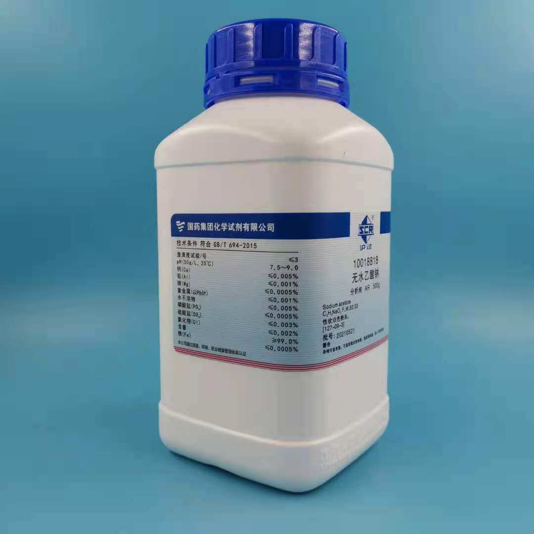 国药 无水乙酸钠(醋酸钠)分析纯ar500g化学试剂cas127-09-3
