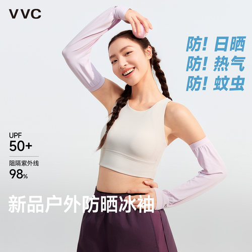 VVC防晒冰袖套纯色冰袖凉感隔热防紫外线宽松透汗户外vcc旗舰店