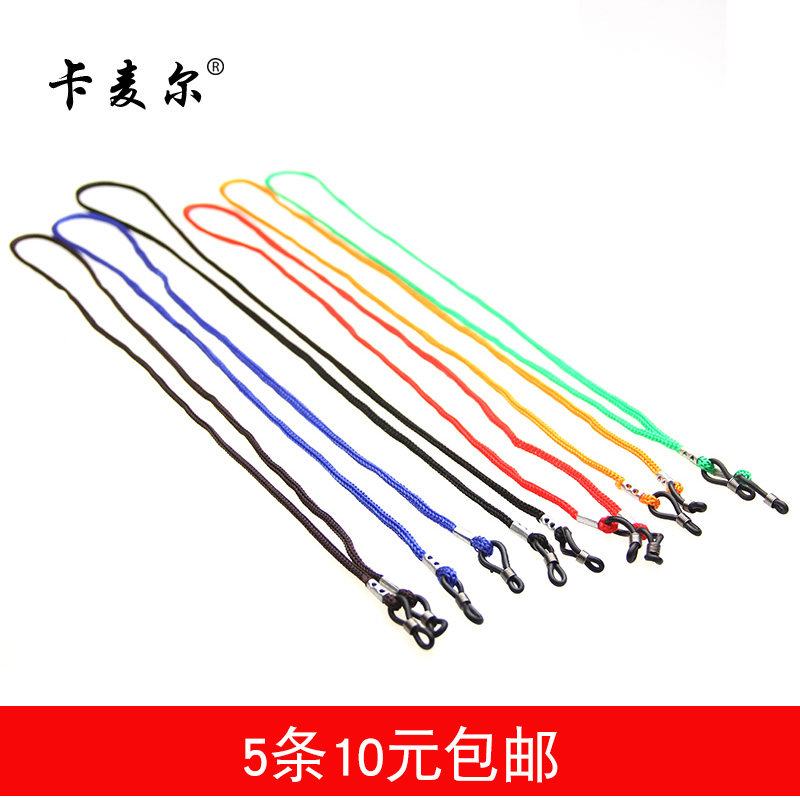 眼镜防滑链运动弹力眼镜绳子老人眼镜链儿童防掉眼镜固定挂绳可爱