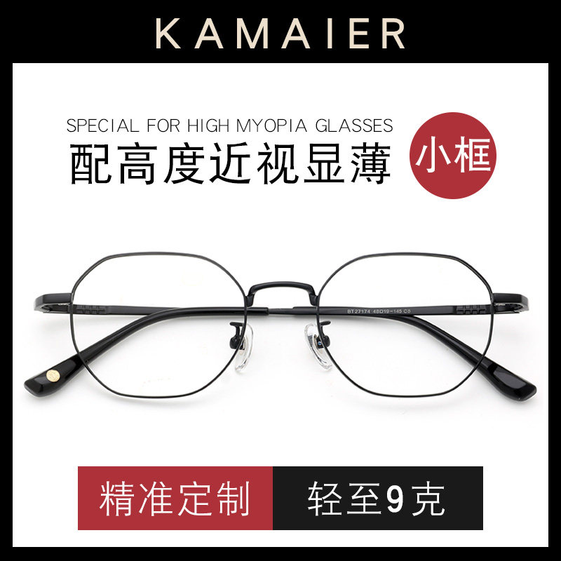 超轻平光防蓝光眼镜女防辐射男款高度近视眼镜小框小脸无度数学生