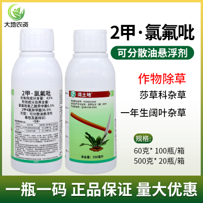 中迅阔土地阔叶草除草剂安全性高