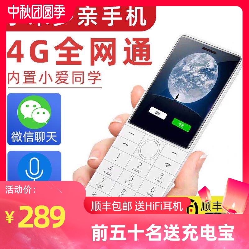 小米多亲ai2小爱同学qin1s直板按键学生戒网瘾非智能微信电信4g全网通小米老人机诺基亚老年多备用功能小手机