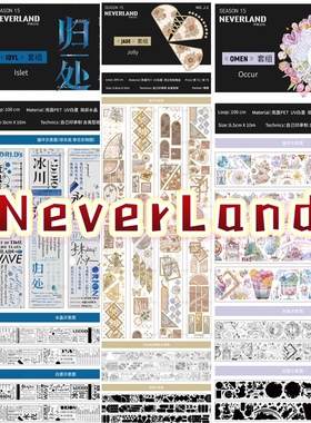 分装 NeverLand 和纸胶带 Infer lelet Jolly 默璃 pet 手帐拼贴