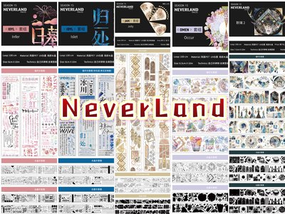 分装 NeverLand 和纸胶带 Infer lelet Jolly 默璃 pet 手帐拼贴