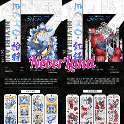 分装胶带 NeverLand 柏羽 红绎 pet特材 流麻咕卡 手帐拼贴