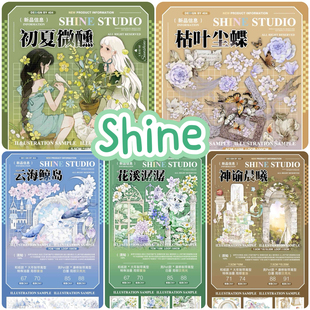分装胶带 Shine 初夏微醺 枯叶尘蝶 云海鲸岛 花溪潺潺 神谕晨曦