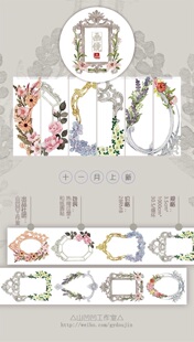 分装 山凹凹工作室 和纸胶带 画镜 手帐拼贴