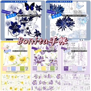 岚霜 清昙 月桂 分装 暗恋星轨 Bonita 郁堇 pet特材流麻咕卡 胶带