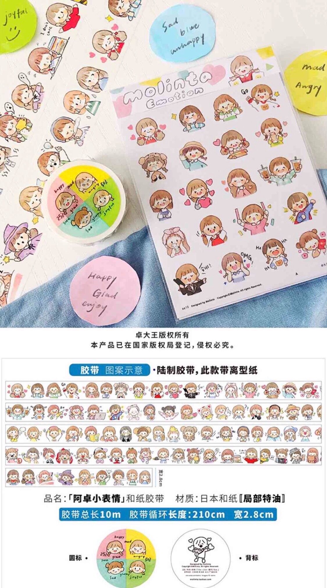 分装 卓大王 和纸胶带 阿卓小表情 手帐拼贴 可爱人物图片