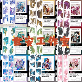 分装 世安工作室 和纸胶带 冰霜 沙棘 迷梦 青渊   梦魇 瑰丽 幻