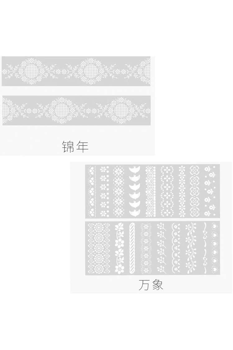 分装 纸染 和纸胶带 奶油森林系列硫酸纸白墨 锦年 万象 手帐拼贴