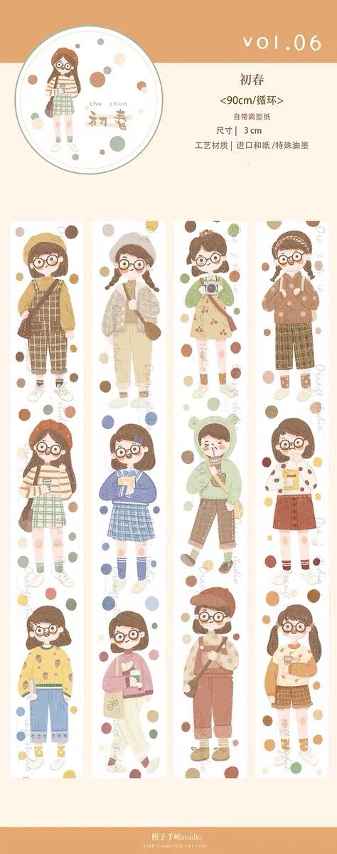 分装 橙子手帐 和纸胶带 初春 手帐拼贴 可爱女生人物
