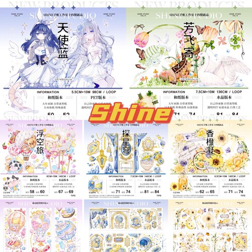 分装 Shine 和纸胶带 天使蓝 芳飞寄 浮空旅 探星穹 香橙凝 pet