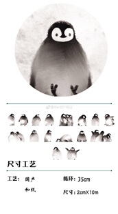 分装 山凹凹studio 和纸胶带 小企鹅 手帐拼贴