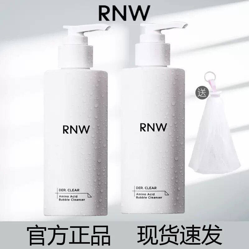 正品RNW洗面奶女士专用正品洁洁面