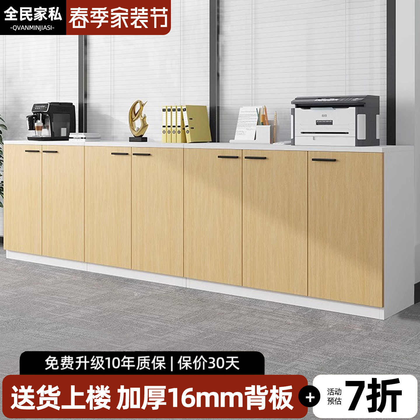 办公室柜子矮柜落地文件柜靠墙储物柜资料收纳柜打印机底座置物柜