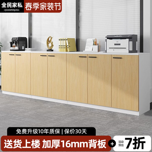 办公室柜子矮柜落地文件柜靠墙储物柜资料收纳柜打印机底座置物柜