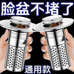 洗手盆漏水塞子洗面盆下水器过滤弹跳芯翻盖板配件防臭洗手池防虫