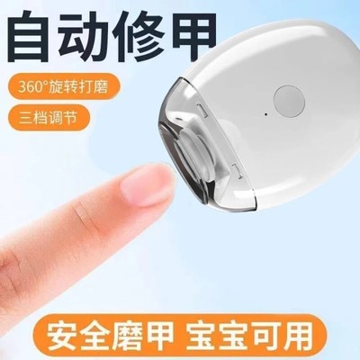 婴儿指甲剪新生专用宝宝电动磨甲器防花脸儿童防夹肉修甲安全套装