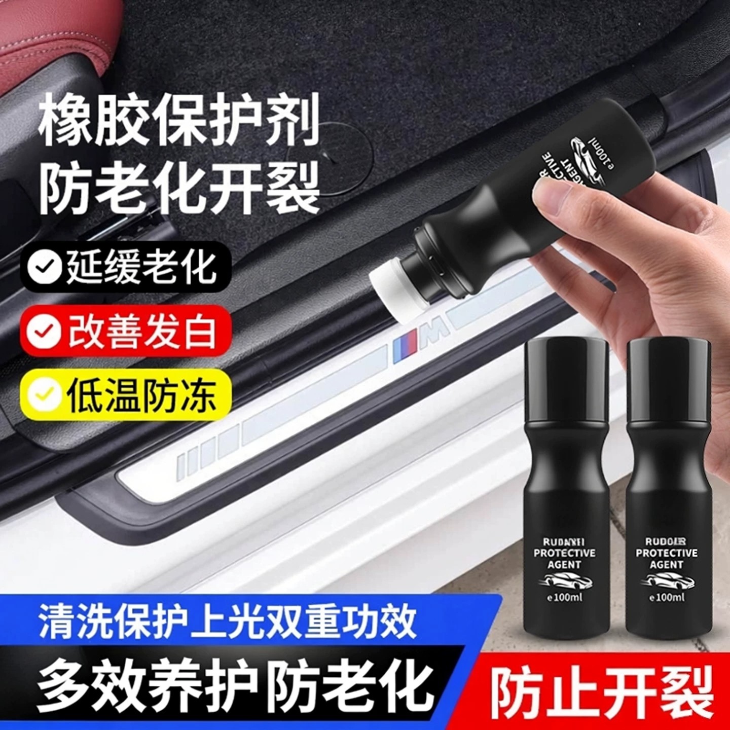 汽车胶条保养剂车窗密封条橡胶保护膏车门天窗轨道消除异响润滑脂图片