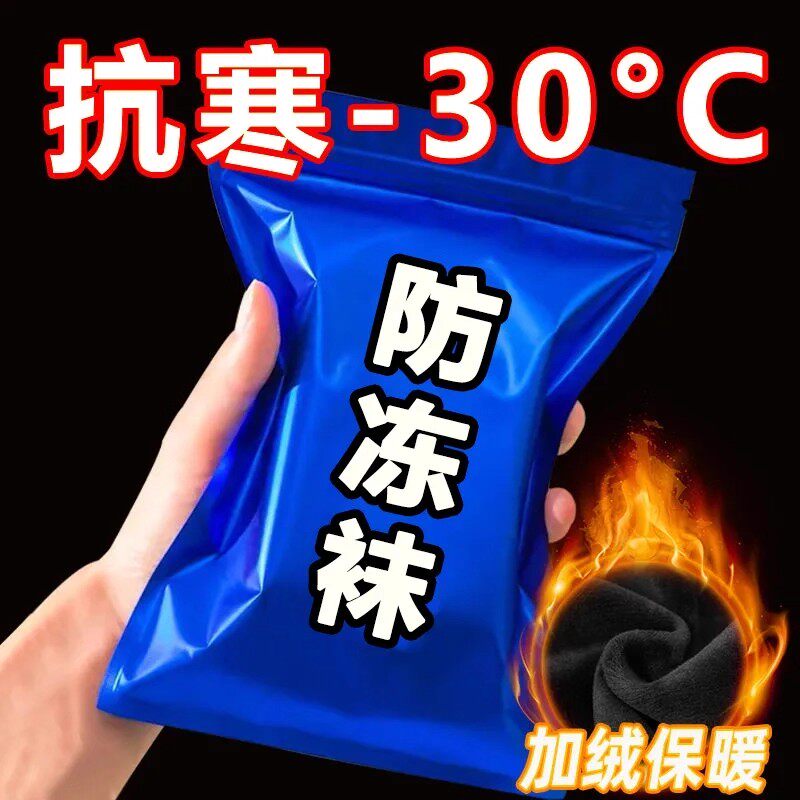 暖脚神器发热袜冬天睡觉被窝冬季加热袜子充电女生暖腿宿舍暖脚宝
