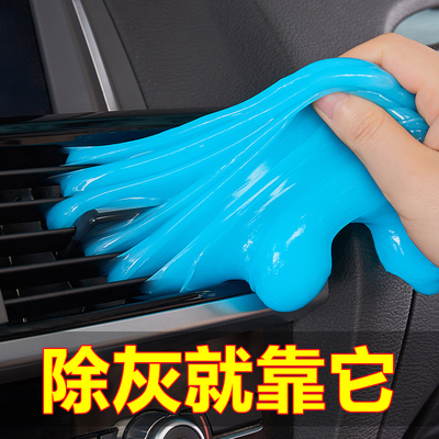 车载清洁软胶汽车用品万能车用出风口除尘泥车内缝隙死角清理神器