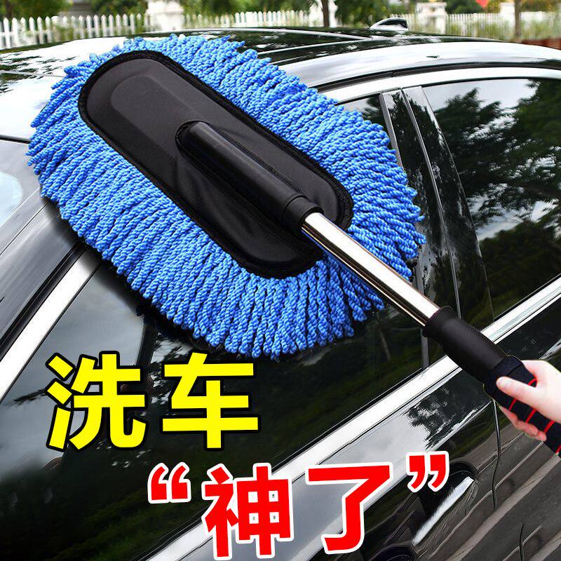 擦车拖把纯棉蜡刷汽车油掸子除灰尘洗车神器软毛蜡拖扫雪清洁用品