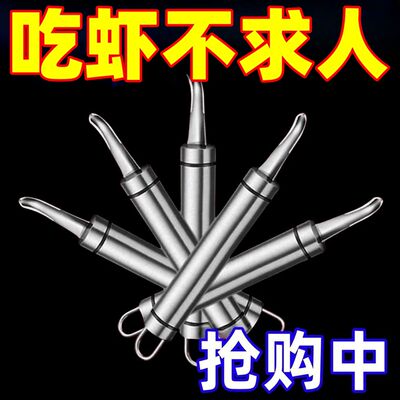 不锈钢虾线剔除刀厨房开虾背挑虾肠去除虾线刀剥虾工具二合一神器