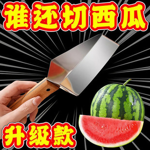快速切西瓜神器切片器水果切利器多功能水果刀分割器不锈钢西瓜刀