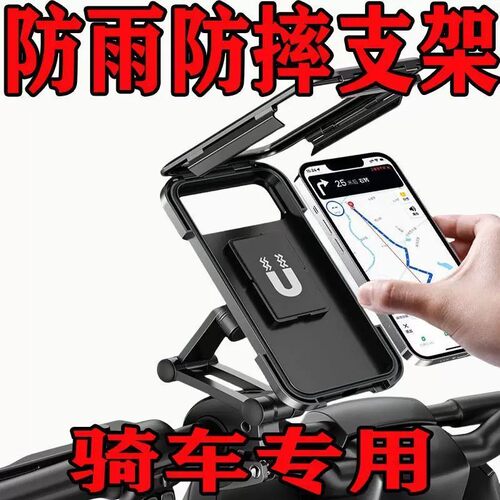 电动车手机架导航支架车载电瓶摩托防震外卖骑手自行车手机机支架