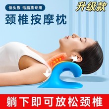 颈椎托举器正品富贵包枕头家用护颈C型反弓睡觉专用矫正非医用