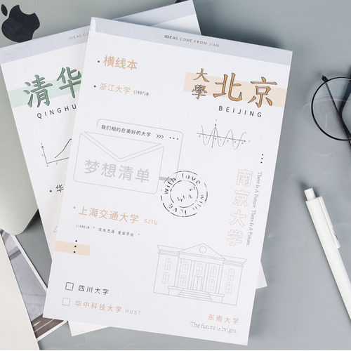 简语可撕拍纸本B5竖翻横线笔记本