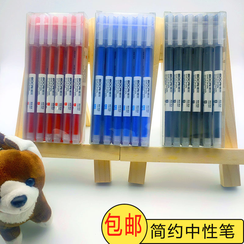 博采简约无印风中性笔学生考试黑色红蓝色笔卡通乐园椅子两张研究
