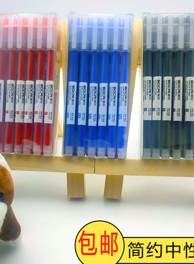 博采简约无印风中性笔学生考试黑色红蓝色笔卡通乐园椅子两张研究