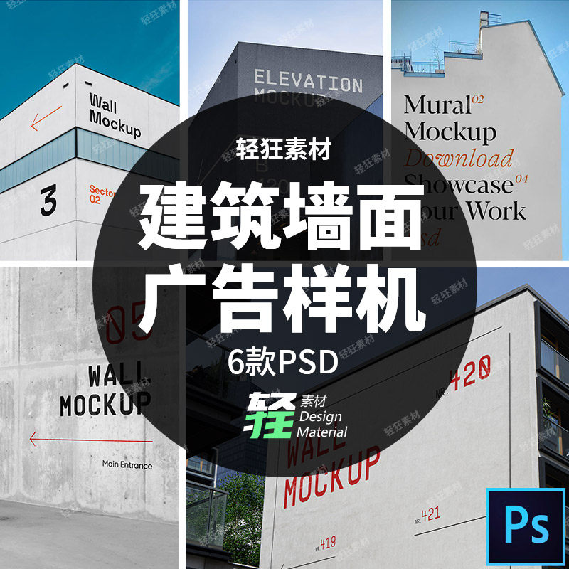 户外建筑墙面墙壁外墙广告涂鸦展示样机智能贴图PSD模板设计素材,商务/设计服务,样图/效果图销售,淘宝优惠券,粉丝福利购,淘宝优惠卷