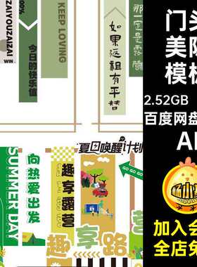 户外活动美陈模板AI素材布置头手物料KT场景春日展架幅118