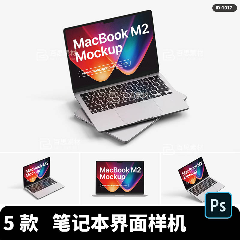 Macbook笔记本界面屏幕网页效果展示VI样机智能贴图PSD素材模板ps